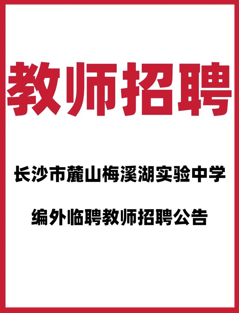 黑龙江省实验中学招聘16名教师、2名会计(教师实验中学见习期招聘省直) 99链接平台