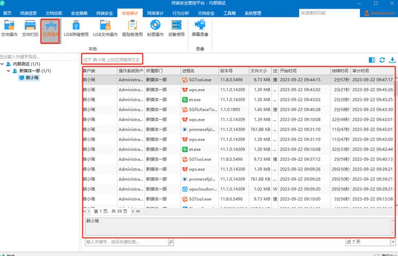 选对不踩坑！(监控电脑网络员工公司) 软件优化