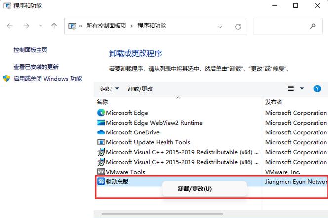 从win10到win11(软件作斗争流浪卸载流氓软件) 软件优化