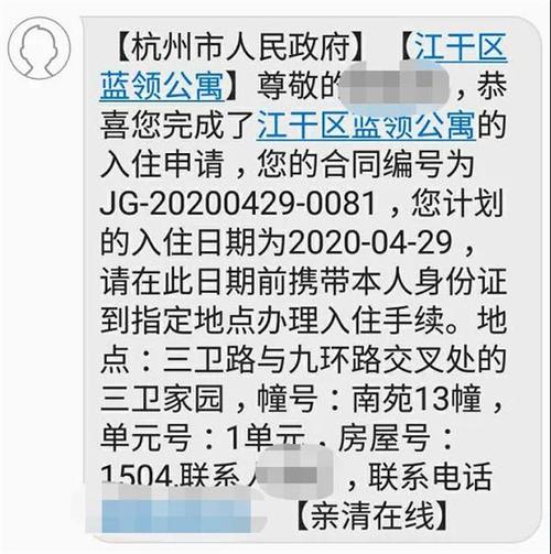 江干区率先实现“亲清在线”平台申请蓝领公寓(公寓蓝领申请入住房源) 99链接平台