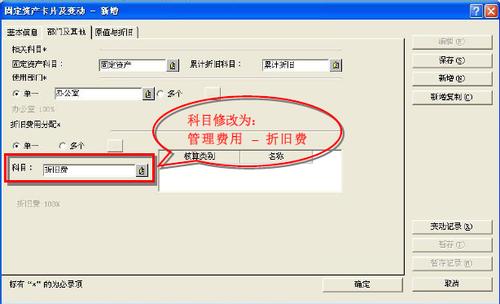 金蝶软件计提折旧如何操作(折旧计提固定资产清理凭证) 99链接平台