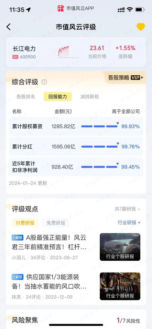 迎接注册制投资新时代 — 市值风云全新评级系统3.0全网首发(市值风云评级新时代首发) 软件开发