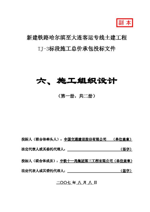 技术标书怎么做？一文带你搞懂(技术标书内容封面怎么做) 软件优化