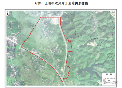 高州：拟征地1958亩！涉及3个成片开发范围(成片开发征收方案土地) 软件优化