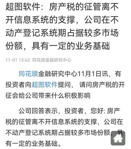 项目招投标、订单验收等均有推迟(超图软件公司投资者万元) 软件开发