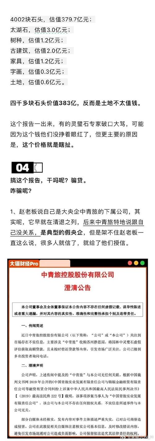 甚至上亿，这些都是瞎扯(瞎扯这些都是媒体赚了上亿) 软件优化