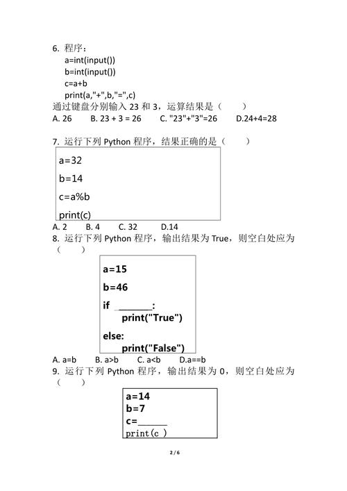 Python中笔试测试开发题非常经典的三道题目（附详细步骤和答案）(笔试格式请输入匹配思路) 软件优化