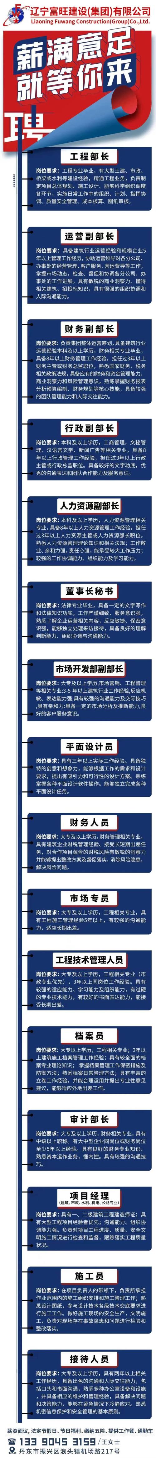 【紧急招聘】新疆沂利泓生物新材料科技有限公司招聘公告(倒班霍尔亿元以上学历补贴) 软件优化