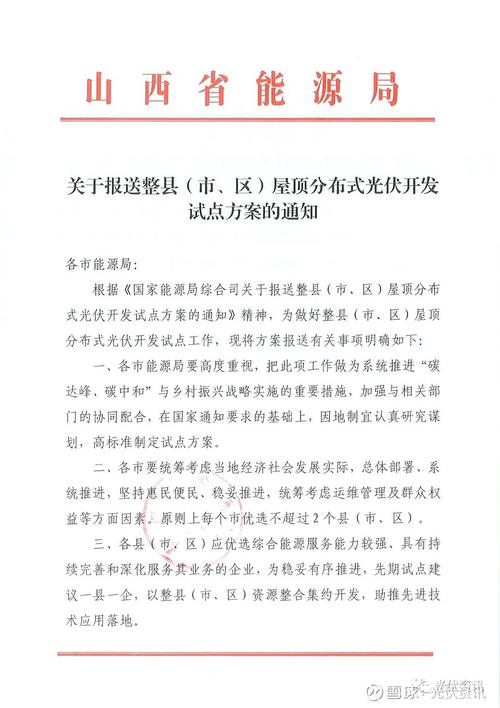 第五师双河市入选全国整县（市、区）屋顶分布式光伏开发试点名单(试点光伏分布式屋顶博尔塔拉) 软件优化