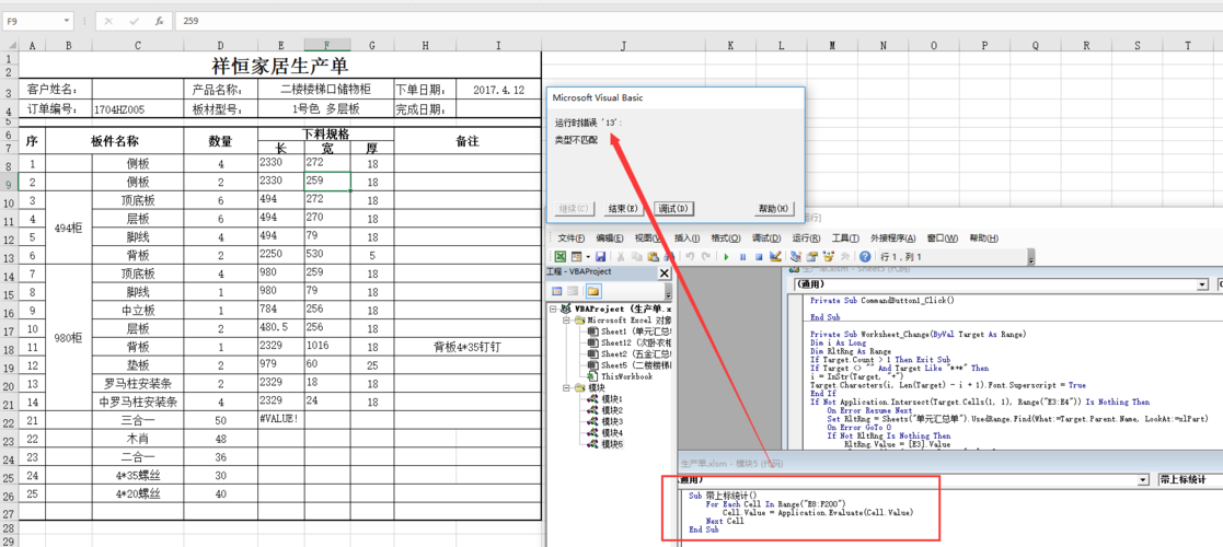 vba在Excel中设计应用程序实例(单元格按钮设计命令应用程序) 排名链接