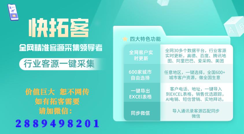 找客户软件——找规模以上工业企业的人脉电话(有限公司人脉科技有限公司工业企业规模以上) 软件优化