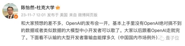 不到1分钟开发一个GPT应用！各路大神疯狂整活。(大神不到开发网友还能) 软件优化