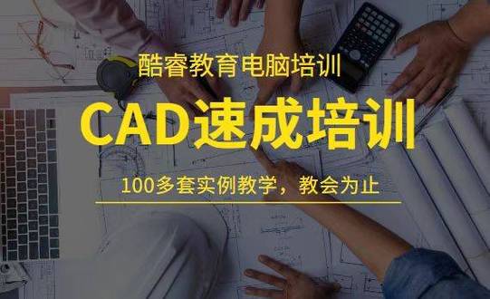 镇江CAD机械软件培训 实用技能助您再就业(设计软件系列可以帮助教育) 排名链接