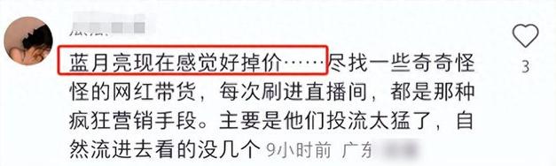 半天1个亿！“抖音最火夫妻档”把蓝月亮坑惨了(蓝月亮半天夫妻最火惨了) 排名链接