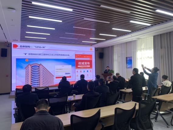 城阳区总工会举办智慧工会建设培训(工会总工会大众网培训智慧) 软件优化