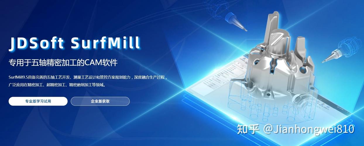 细说国产CAM编程软件那些事4：北京精雕CAM：JDSoft SurfMill(精雕细说加工编程软件) 软件优化