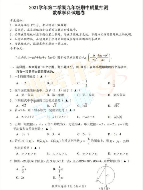 浙江省2022年1月选考科目命题思路及试题评析来了(考查能力学生学科试题) 99链接平台