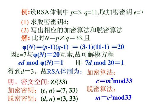 从数学到物理学：加密算法简介 | 火星号精选(密钥加密密码学算法密码) 软件优化