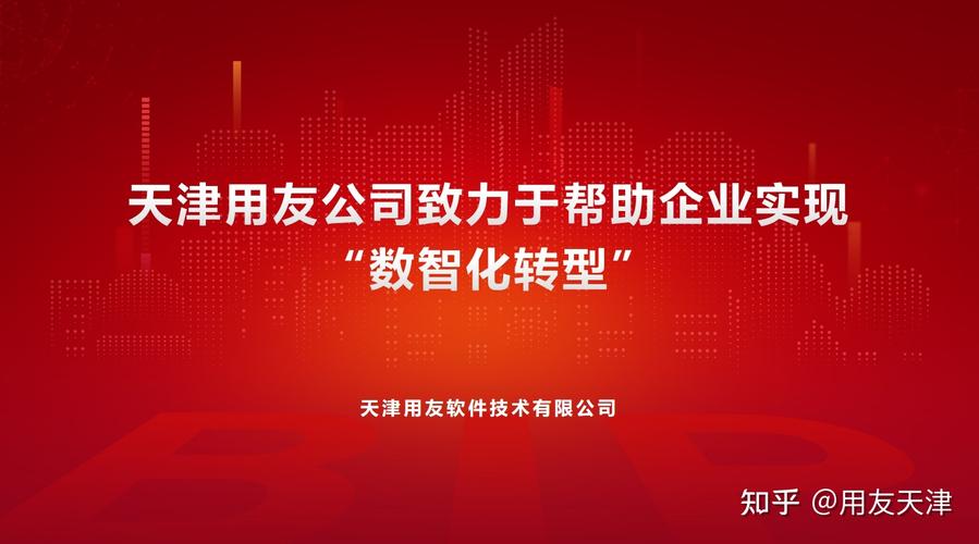 用友网络的转型能否成功？(用友亿元网络公司转型) 软件优化