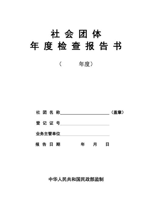 注意！广西社会组织年检系统重新开放至9月10日(年检上报民政厅社会团体预审) 软件优化