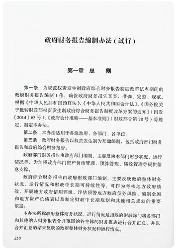 淄川区财政局多渠道推进新政府会计制度落实(会计制度齐鲁新政府全区专家) 99链接平台