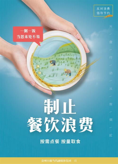 套餐改点餐！抚州制止餐饮浪费出新招！(浪费用餐制止套餐餐饮) 软件开发