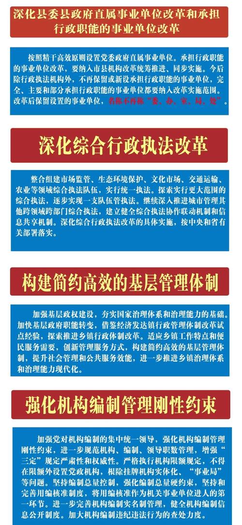 构建简约高效基层体制——(内江乡镇网格派驻机构) 99链接平台