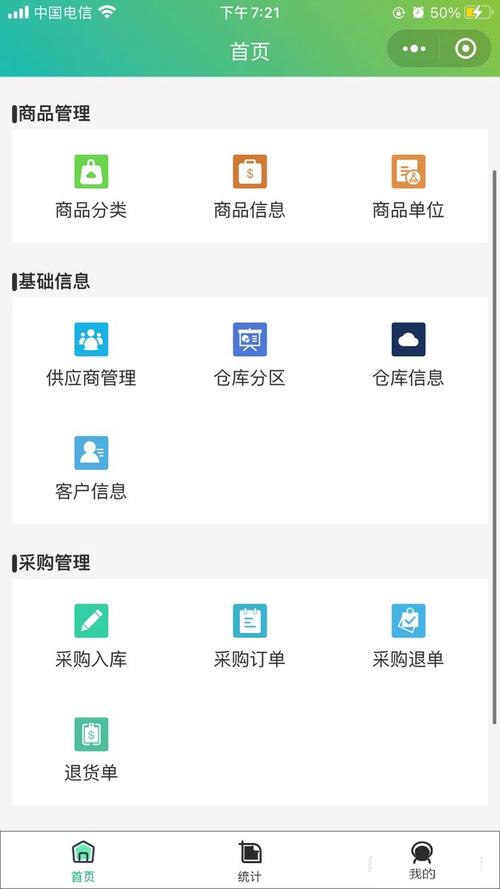 多仓库手机端erp进销存pc/h5开源版开发(仓库包括库存进销存新增) 软件优化