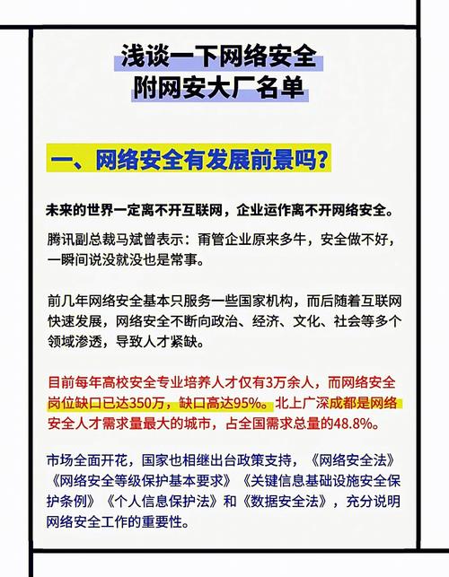 安全开发工程师如何报考？行业前景如何？难度如何？(网络安全开发工程师报考难度) 排名链接