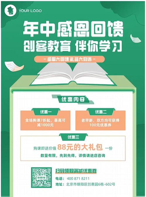 教育行业在soul广告开户需要什么资质(广告教育机构平台资质投放) 软件开发