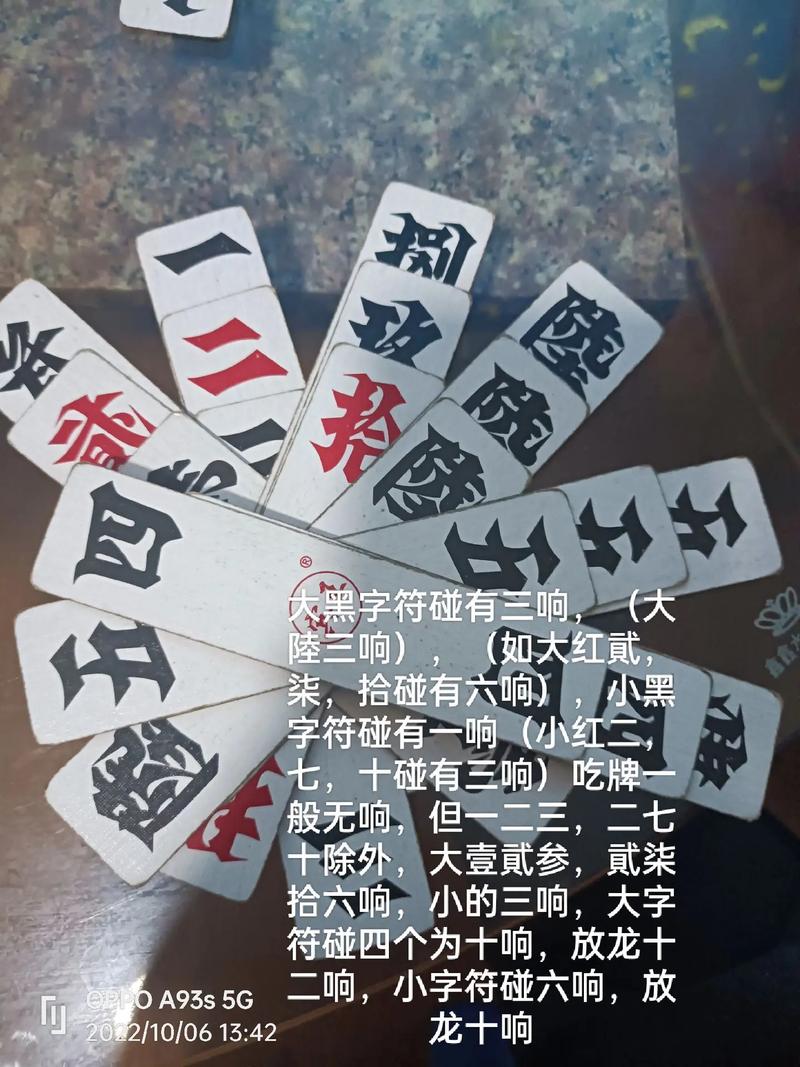 字牌(交易小跑规则玩家胡子) 软件优化