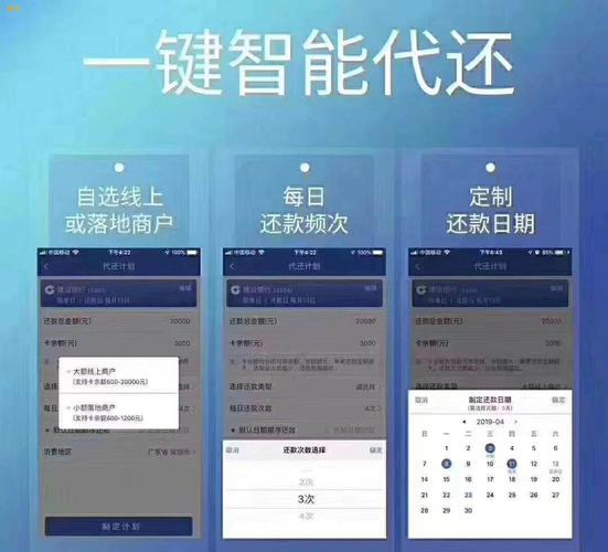智能代还软件APP原生开发(智能开发管家您的孤星) 99链接平台
