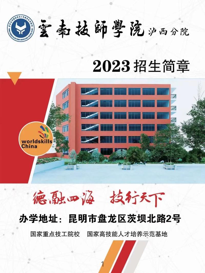 云南10所民办高校学费上调 最高2.98万/年 今年秋季就开始(学费民办高校秋季上调收费标准) 软件开发