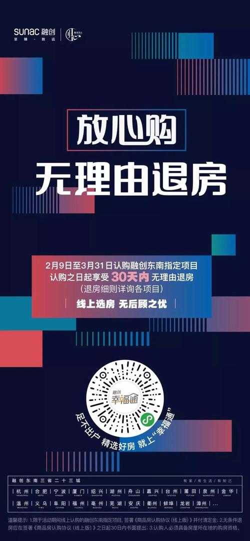 万科、融创、绿城、融信……不约而同发表声明：以后请不要叫我“房产商”请叫我“生活服务商”(开发商绿城转型服务商城市) 软件开发