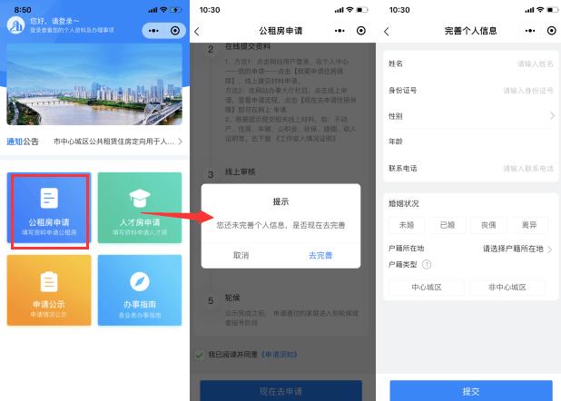 超全！赣州市中心城区公租房、人才住房线上申请操作指南来啦(申请住房线上市中心来啦) 软件优化