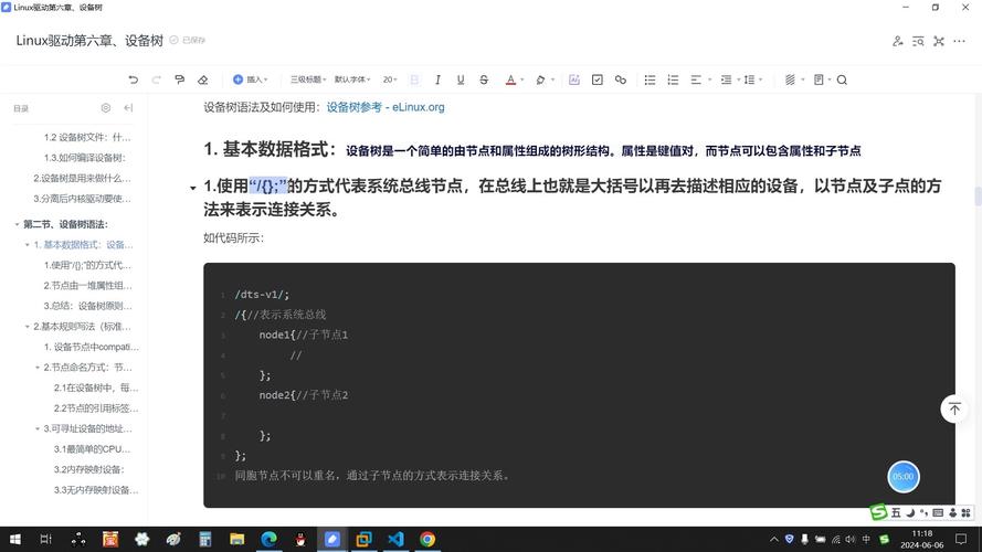 标题：Linux开发的前景(开发开发者领域是在计算) 软件优化