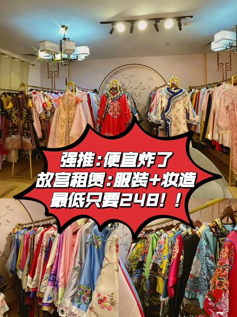 美丽不重样(租赁服装北京服装程序用户) 99链接平台