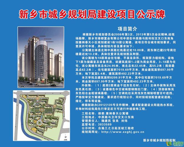 邢台市襄都区四宗地块发布招商公告 总面积约为19亩(地块项目塑钢建设局光源) 软件优化