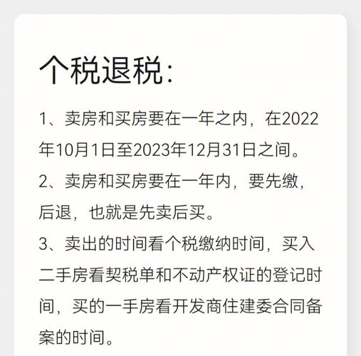 干货分享(退税干货你知道边说买房) 软件开发