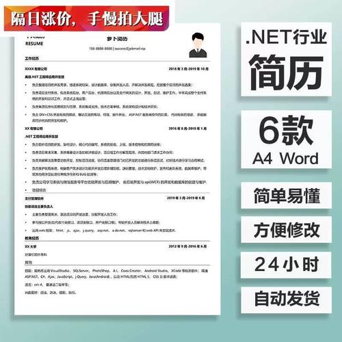 程序员简历自我评价模板33篇(程序员自我评价简历模板较强) 排名链接