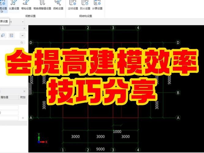 完整版教程来得好及时(完整版建模广联达教程来得) 软件优化