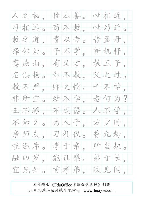 洲洋华乐 自主研发数字书法教学系统(书法教学碑帖数字系统) 软件优化