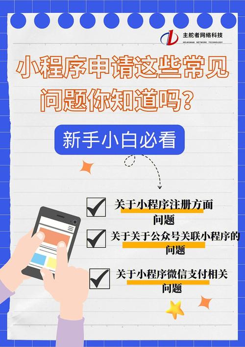 小程序开通有疑问？这些常见问题帮你解决！(程序帮你常见问题开发开通) 99链接平台