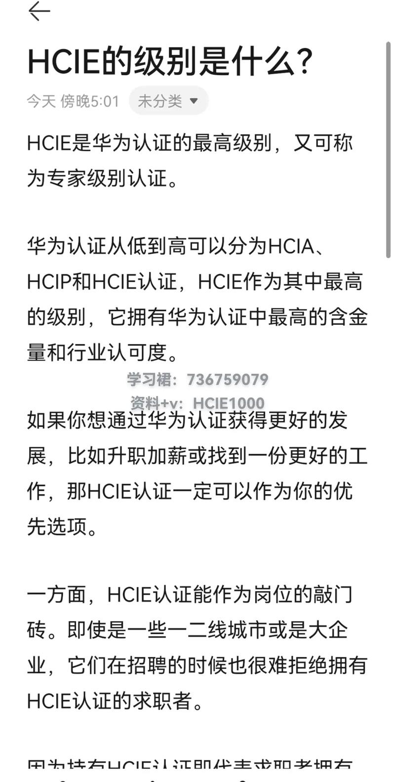 HCIE-Routing\u0026Switching V3.0正式发布！(华为实验认证技术路由) 排名链接