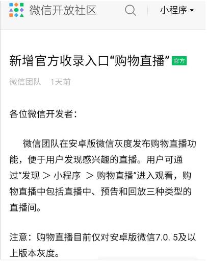 暴露内容、电商赚钱机会(视频直播程序流量腾讯) 软件开发