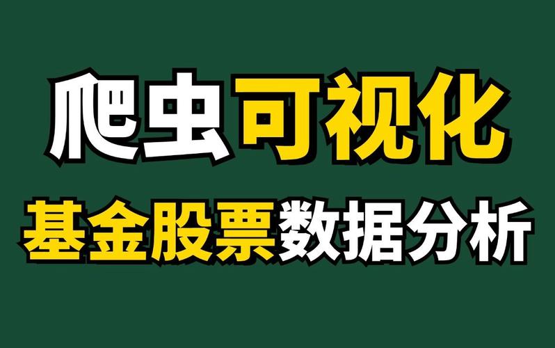 手把手教你：如何用Python构建自己的股票分析工具？(股票自己的工具股票分析收益率) 软件开发