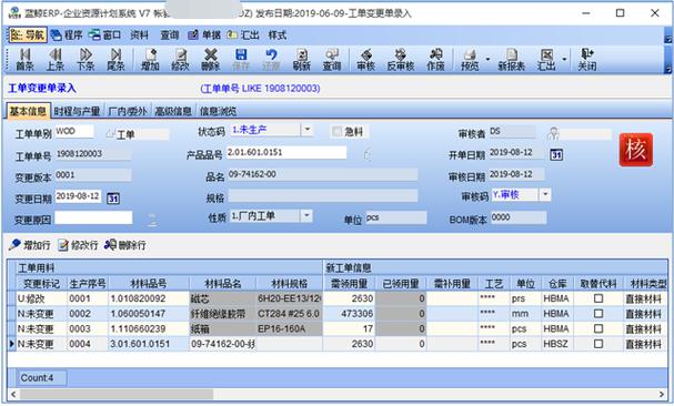 安庆软件公司关于委外生产加工管理软件(加工供应商下游生产管理软件) 99链接平台