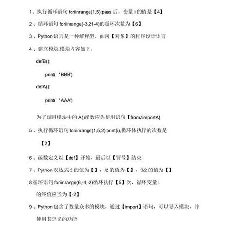 华为校园招聘Python上机笔试题！（附带详细解题思路及答案）(华为解题顺子输入笔试) 99链接平台