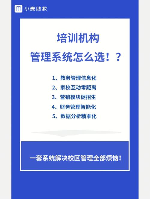 做一套教培机构管理系统需要多少钱(部署管理系统机构企业系统) 软件优化