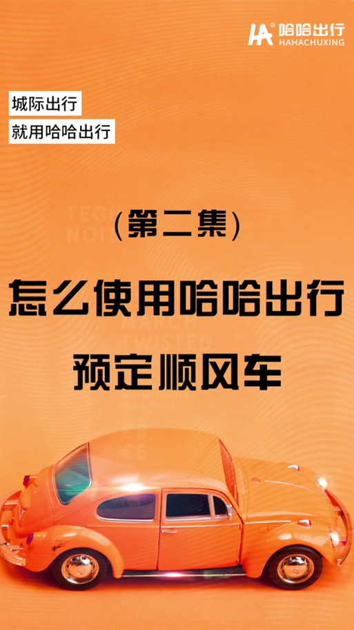 从哈啰顺风车看我做的顺风车小程序案例(顺风程序看我乘客页面) 软件优化